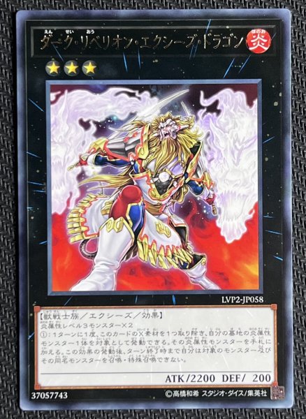 画像1: 炎星皇－チョウライオ(エラーカード) 2 (1)