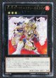 画像1: 炎星皇－チョウライオ(エラーカード) 1 (1)