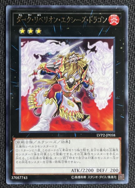 画像1: 炎星皇－チョウライオ(エラーカード) 1 (1)