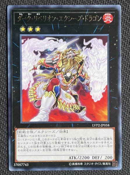 画像1: 炎星皇－チョウライオ(エラーカード) 3 (1)