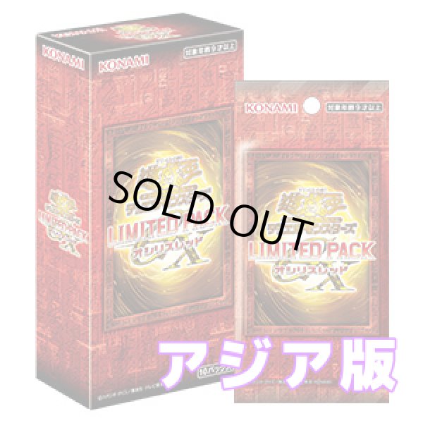 画像1: LIMITED PACK GX -オシリスレッド-/アジア版 1BOX (1)
