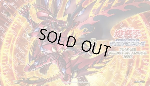 画像1: 【予約商品】スカーレッド・ハイパーノヴァ・ドラゴン/プレイマット (1)