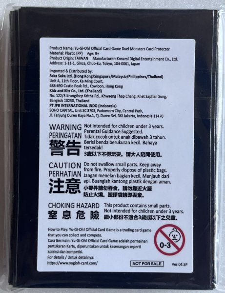 画像2: 【未開封品】御巫の誘い輪舞/スリーブ (2)