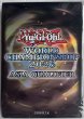 画像1: 【未開封品】WCQ2026 黒 アジア英語表記/スリーブ (1)