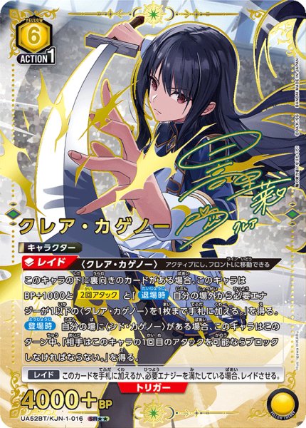 画像1: クレア・カゲノー SR★★ (1)