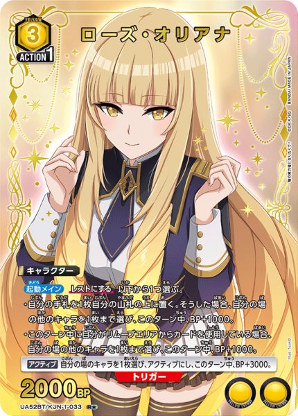 画像1: ローズ・オリアナ R★ (1)