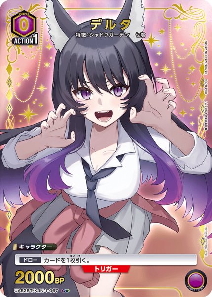 画像1: デルタ C★ (1)