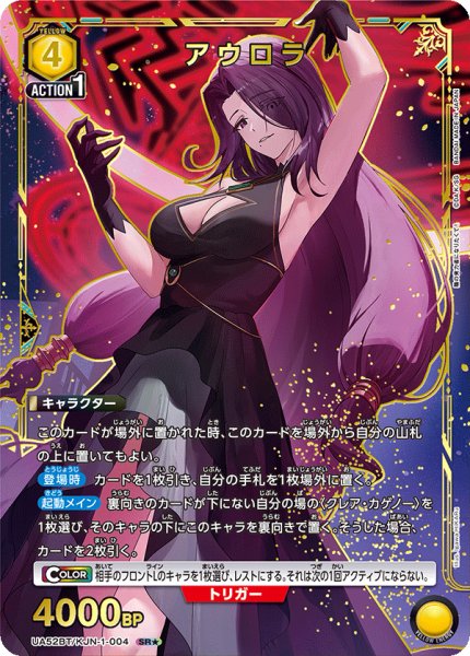 画像1: アウロラ R★ (1)