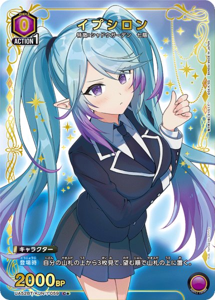 画像1: イプシロン C★ (1)
