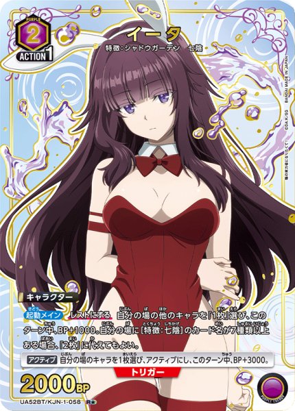 画像1: イータ R★ (1)