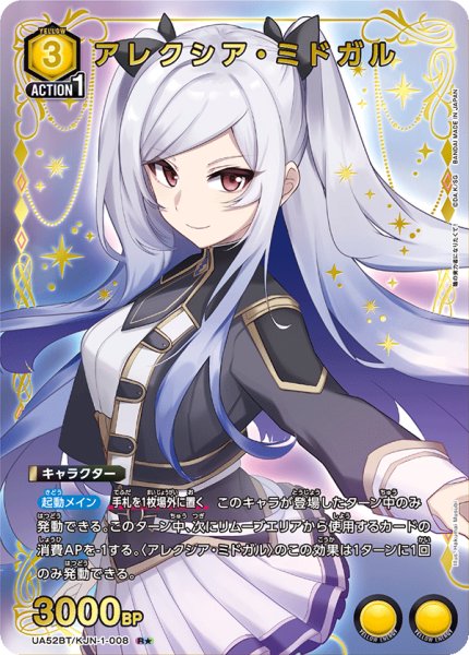 画像1: アレクシア・ミドガル R★ (1)