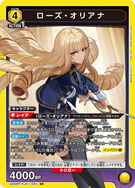画像1: ローズ・オリアナ SR (1)