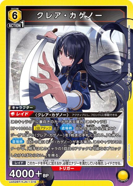 画像1: クレア・カゲノー SR (1)