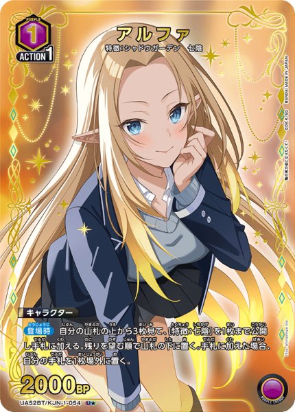画像1: アルファ U★ (1)