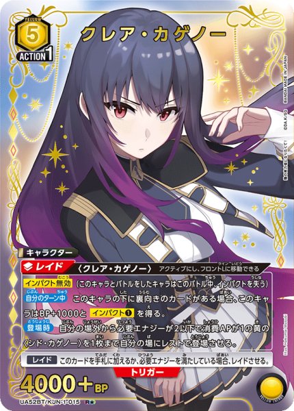 画像1: クレア・カゲノー R★ (1)