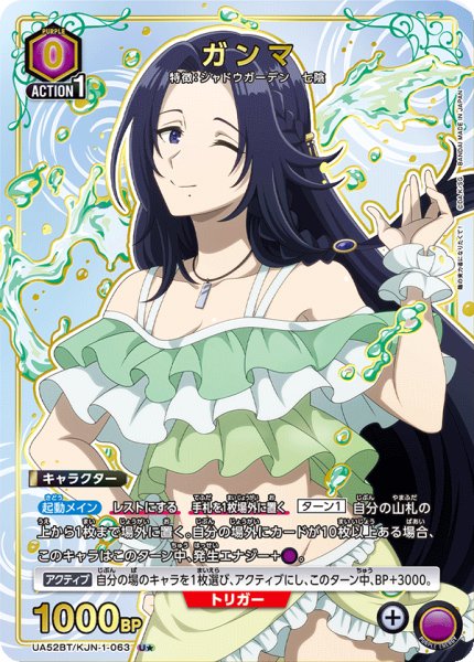 画像1: ガンマ U★ (1)