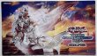 画像1: 【未開封品】白き竜の落胤/プレイマット (1)