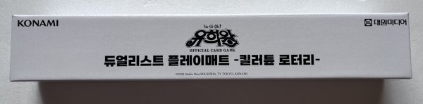 画像2: 【未開封品】キラーチューン・ロタリー/プレイマット (2)