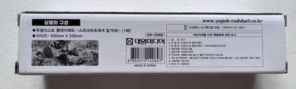 画像3: 【未開封品】ラッシュデュエル韓国 スパークハーツ・パッションガール/ハーフプレイマット (3)