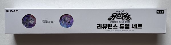 画像2: 【未開封品】韓国 ラビュリンス/デュエルセット (2)