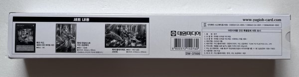 画像3: 【未開封品】韓国 ラビュリンス/デュエルセット (3)