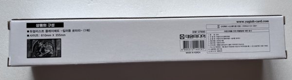 画像3: 【未開封品】キラーチューン・ロタリー/プレイマット (3)
