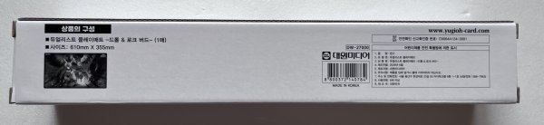 画像3: 【未開封品】ドロール&ロックバード/プレイマット (3)