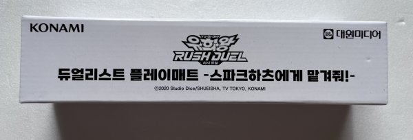 画像2: 【未開封品】ラッシュデュエル韓国 スパークハーツ・パッションガール/ハーフプレイマット (2)