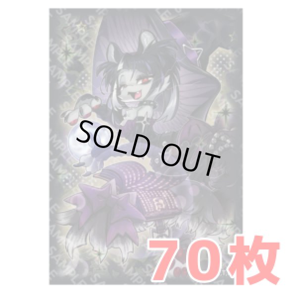 画像1:  妖精伝姫-ウィキャット 70枚セット/スリーブ (1)