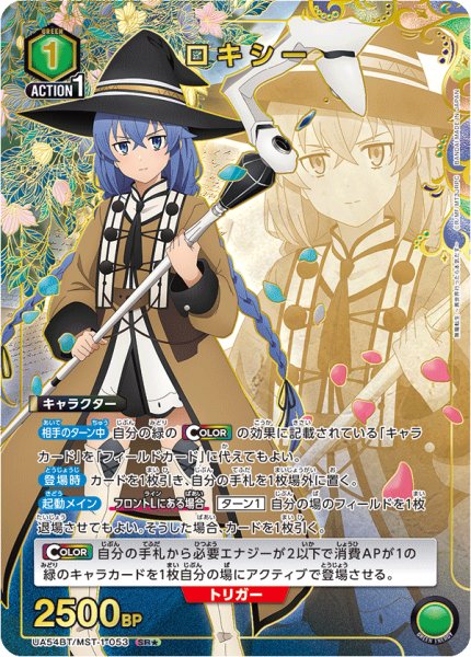 画像1: ロキシー SR★ (1)