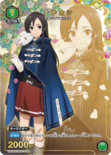 画像1: ナナホシ C★ (1)