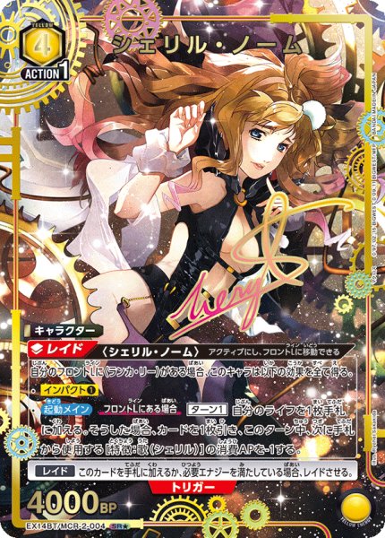 画像1: シェリル・ノーム SR★ (1)