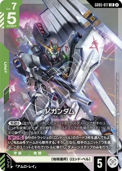 画像1: νガンダム LR (1)