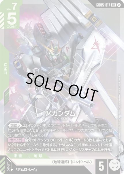 画像1: νガンダム LR (1)