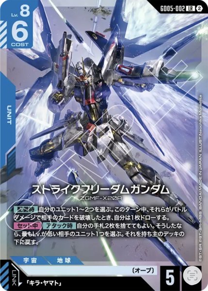 画像1: ストライクフリーダムガンダム LR (1)