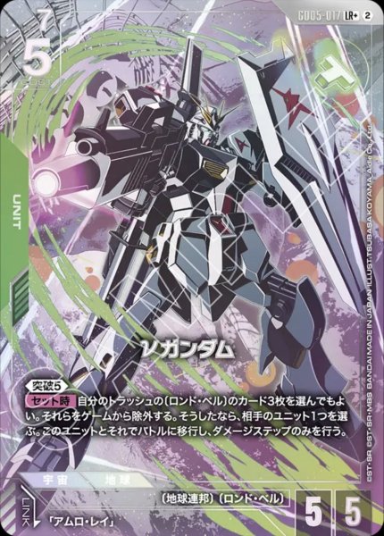画像1: νガンダム LR+ (1)
