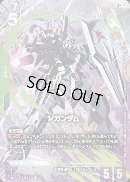 画像1: νガンダム LR+ (1)