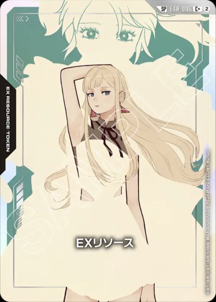 画像1: EXリソース(ギギ・アンダルシア) C+ (1)