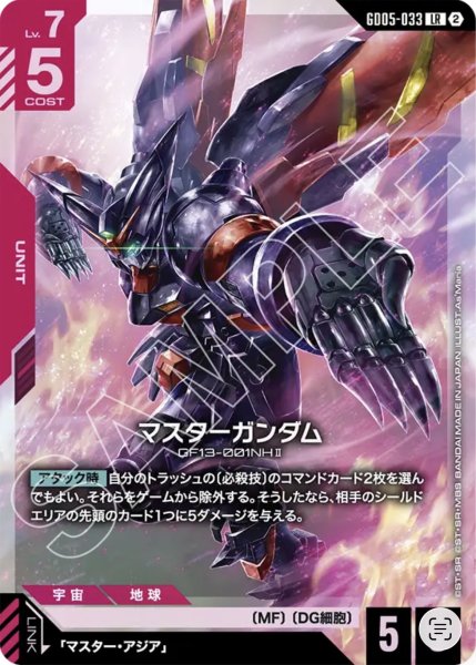 画像1: マスターガンダム LR (1)