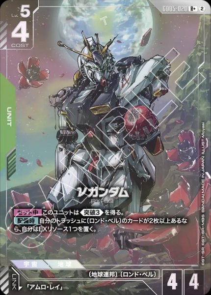 画像1: νガンダム R+ (1)