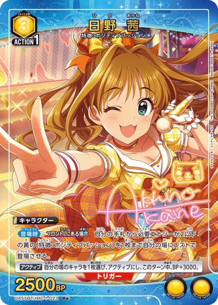 画像1: 日野 茜 R★ (1)