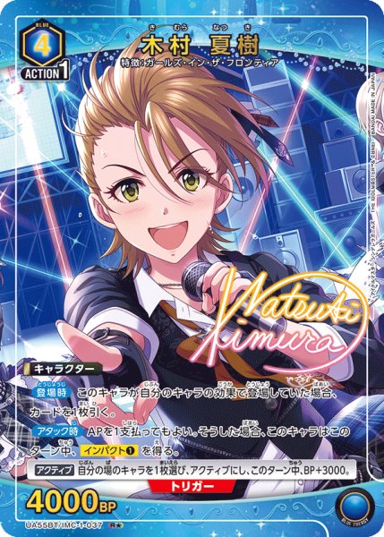 画像1: 木村 夏樹 R★ (1)