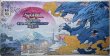 画像1: 【未開封品】世界大会 WCS2026 青眼の究極竜(浮世絵)/プレイマット (1)