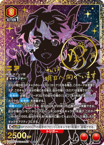 画像1: ニア SR★★ (1)