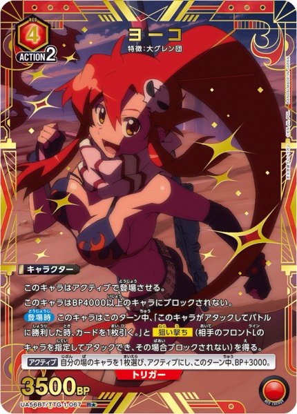 画像1: ヨーコ R★ (1)
