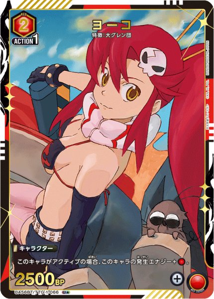 画像1: ヨーコ U★ (1)