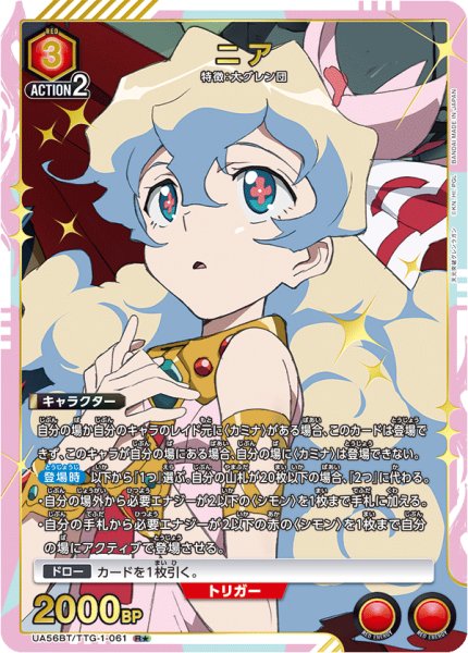 画像1: ニア R★ (1)