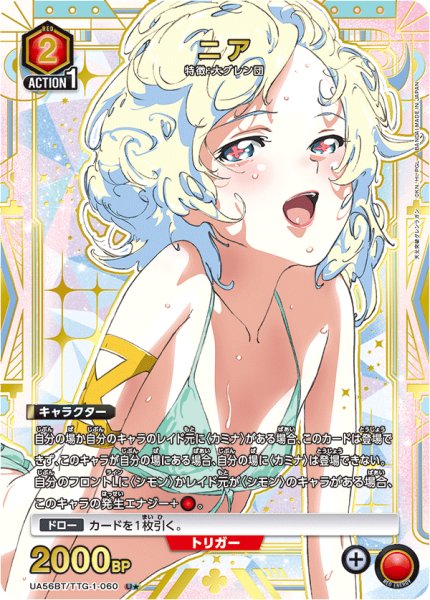 画像1: ニア U★ (1)