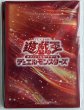 画像1: 【未開封品】遊戯王の日 赤 80枚セット/スリーブ (1)