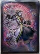 画像1: 【未開封品】追憶のアレイスター/スリーブ (1)